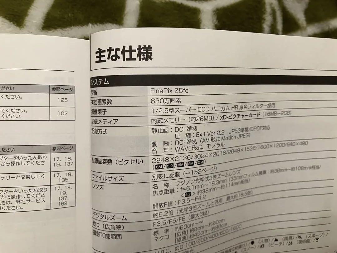 FUJIFILM
