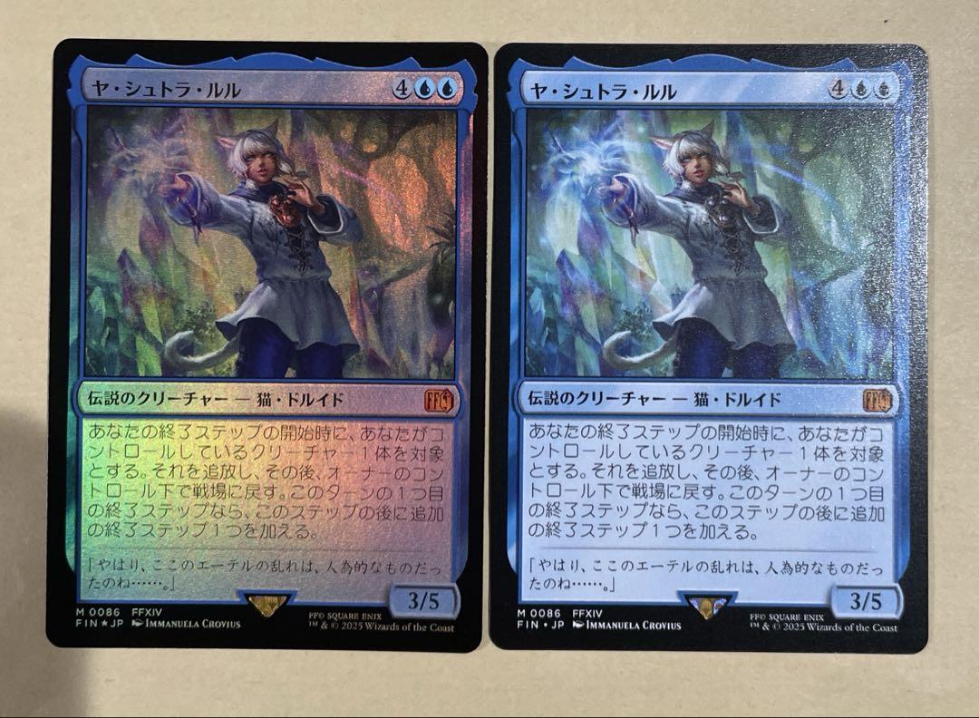 買取相場】-MtG-(日)ヤ・シュトラ・ルル / Y'shtola Rhul