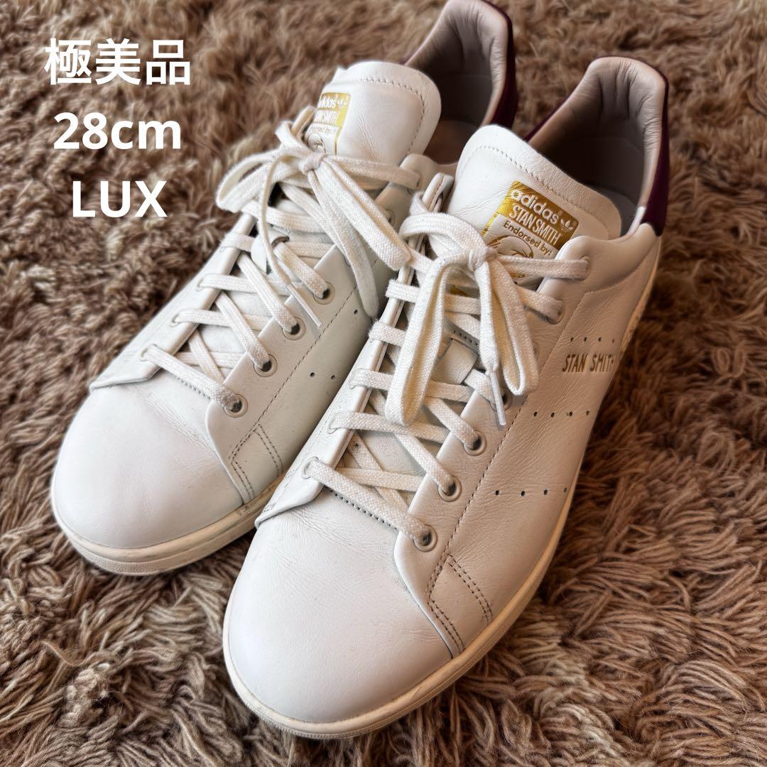 【極美品】アディダス STAN SMITH LUX レザー スニーカー 28cm