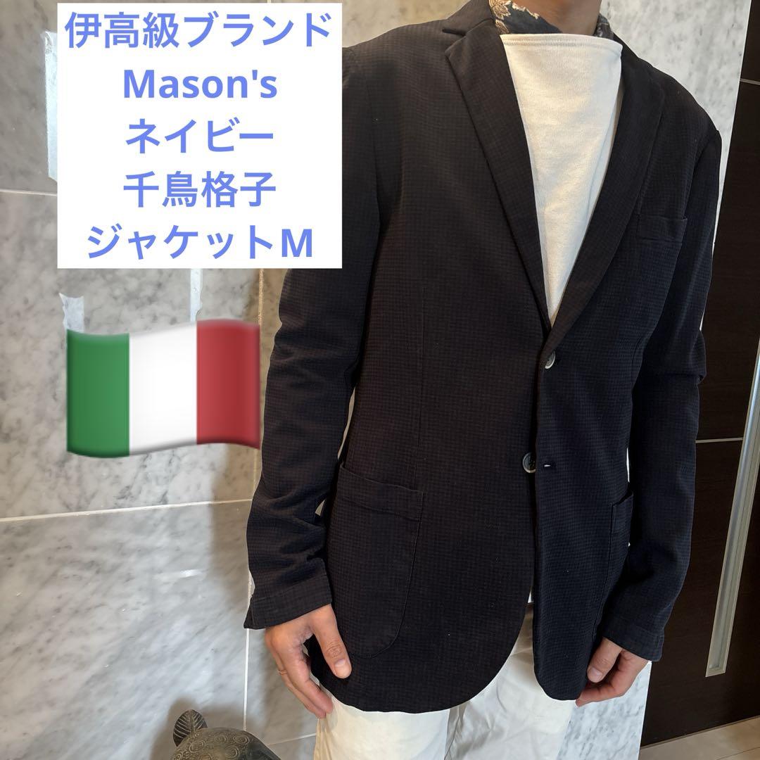 伊高級ブランドMason's シルエットが美しいネイビー千鳥格子ジャケットM