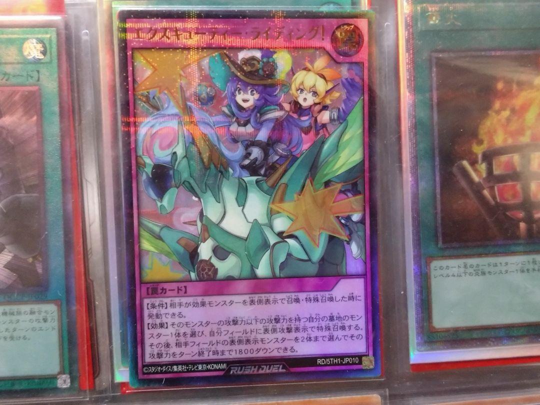 エクスキューティー·ライディング！ オーバーラッシュレア