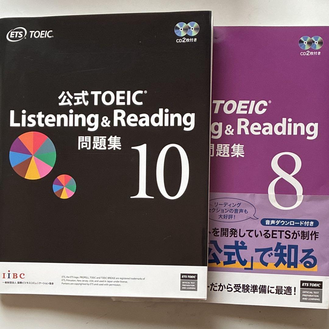 公式TOEIC Listening & Reading問題集 1〜8【8冊セット 公式TOEIC Listening & Reading 問題集 8 | ETS |本 | 通販 | Amazon