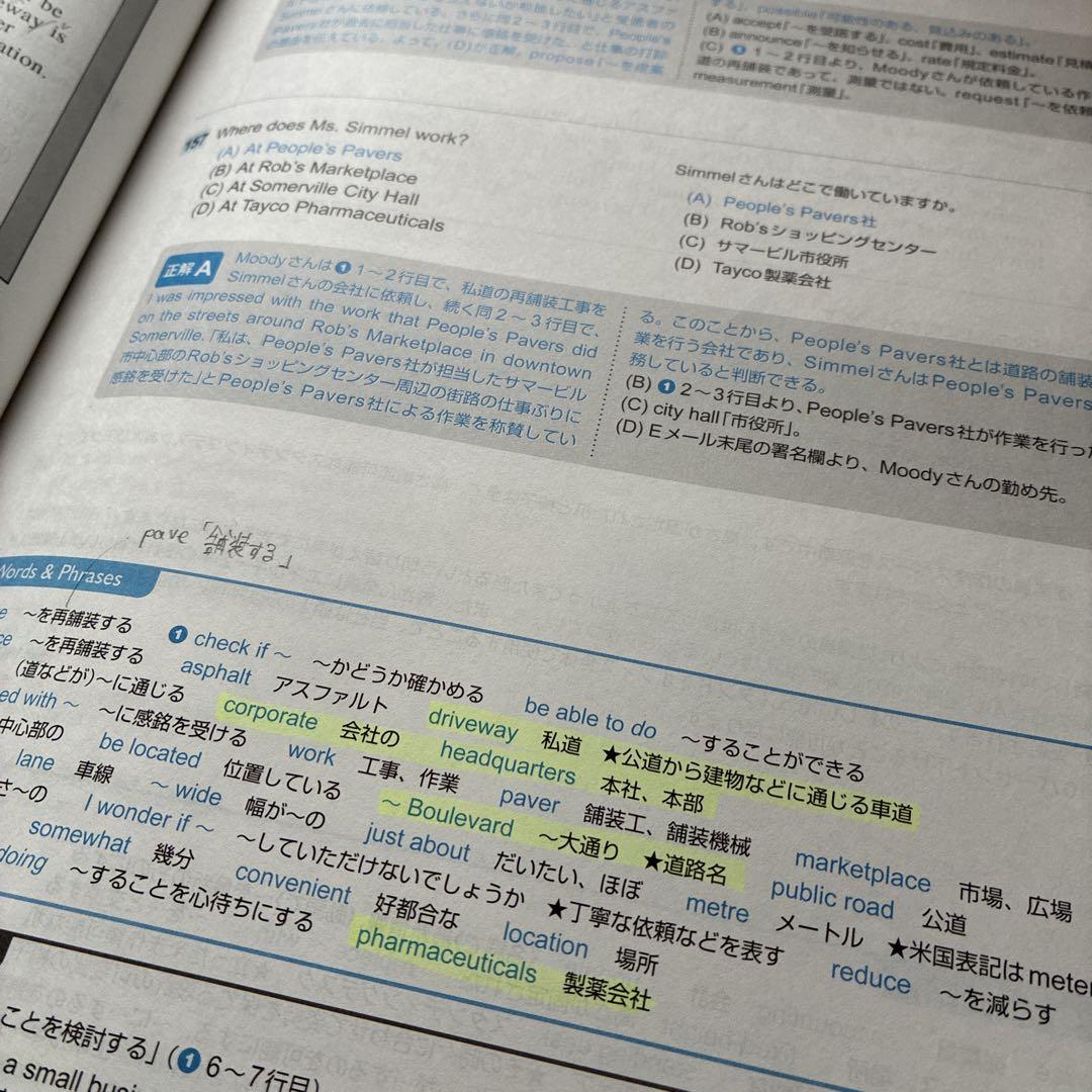 公式TOEIC Listening & Reading 問題集 10 8 - メルカリ