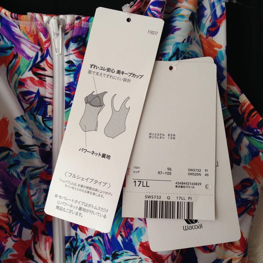 ワコールスイムウェア セパレート水着 3分丈 SWS732 17LL ワコールスイムウェア セパレート水着 3分丈 SWS732 17LL