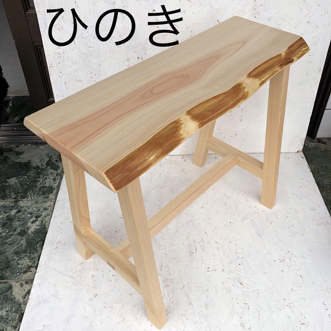 ひのき　スツール　ベンチ　サイドテーブル
