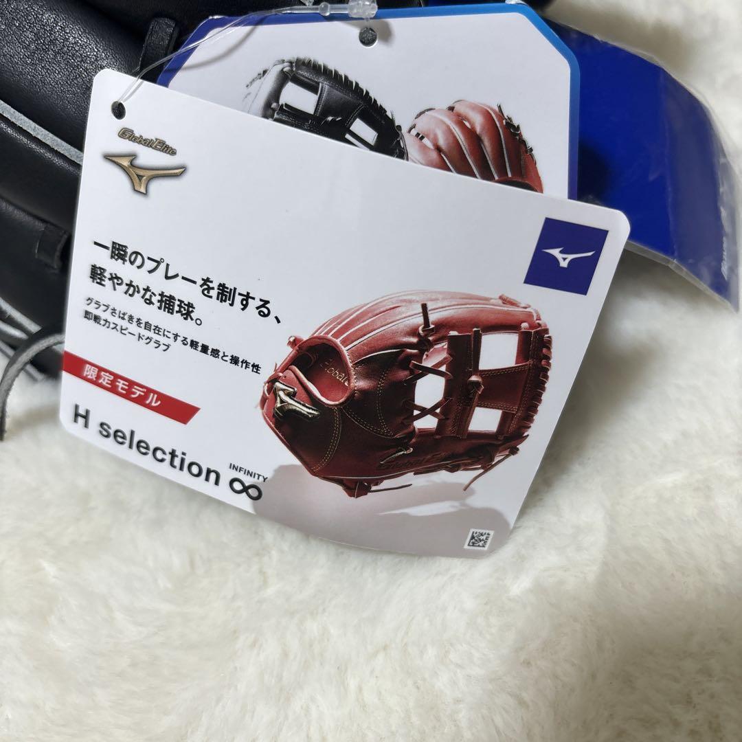 超貴重！ミズノグローバルエリートダイバーシティーブルー　軟式用菅野モデル