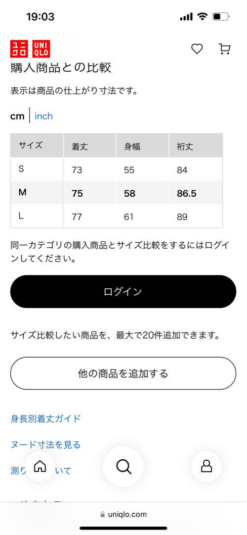 ユニクロ White Mountaineering ウルトラライトダウン