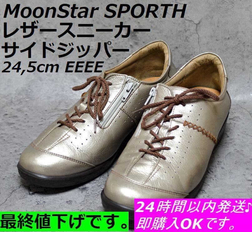 シュガーちゃん えっくす☆きゅーと特別企画「Star Sprinkles/Moon Cat Chiika