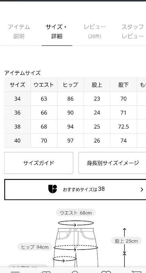 イエナ ルデニム ストレートパンツ サイズ40 - メルカリ