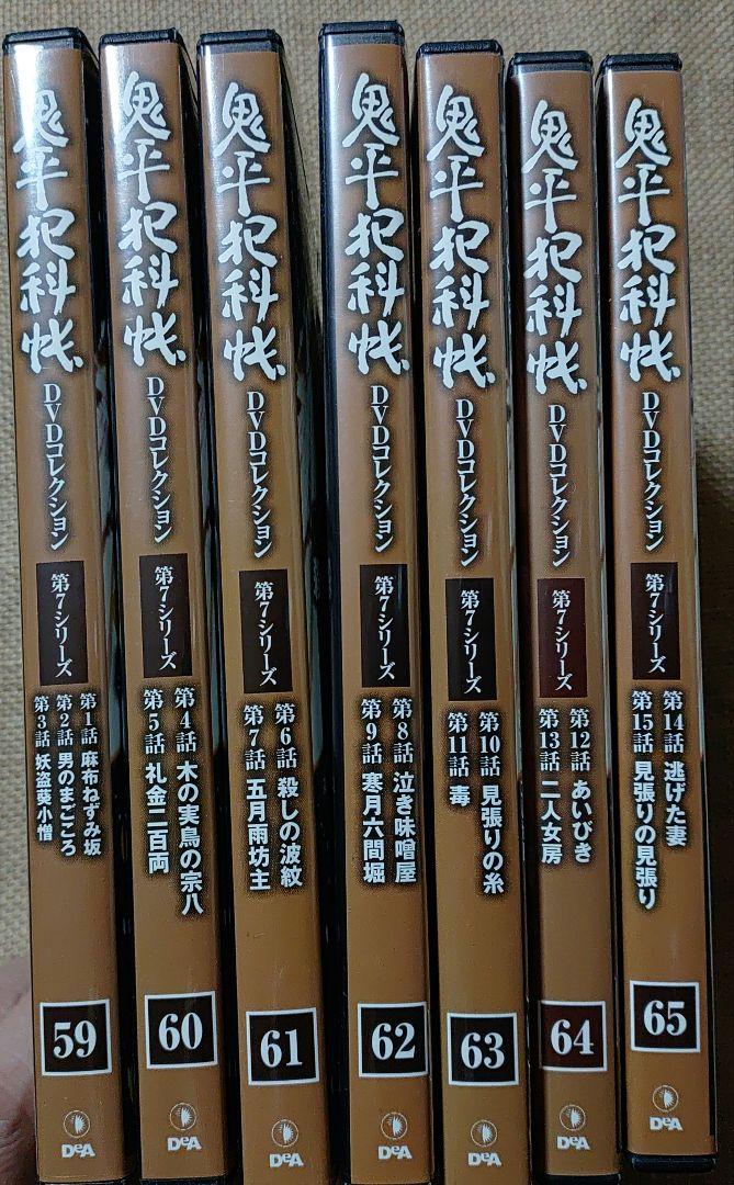 鬼平犯科帳DVDコレクション 第7シリーズ 全15 話（DVD7巻）快適
