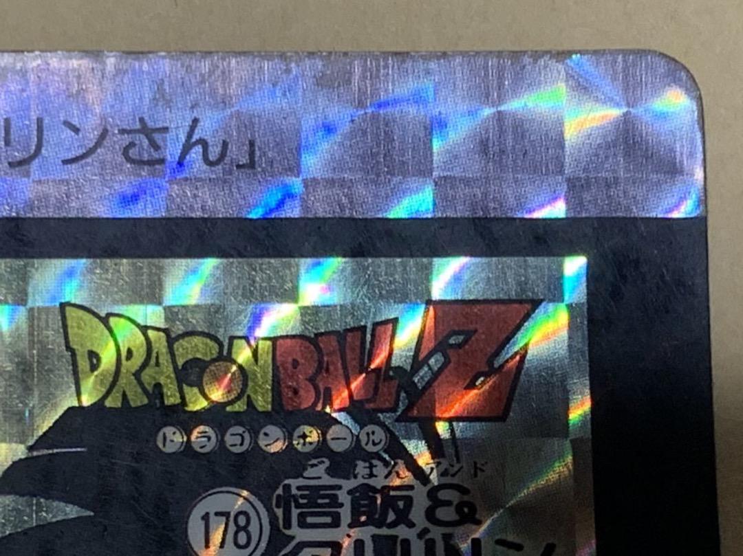 現品限り】ドラゴンボール カードダス 178 孫悟飯 ピッコロ キラ 現品限り】ドラゴンボール カードダス 178 孫悟飯 ピッコロ キラ