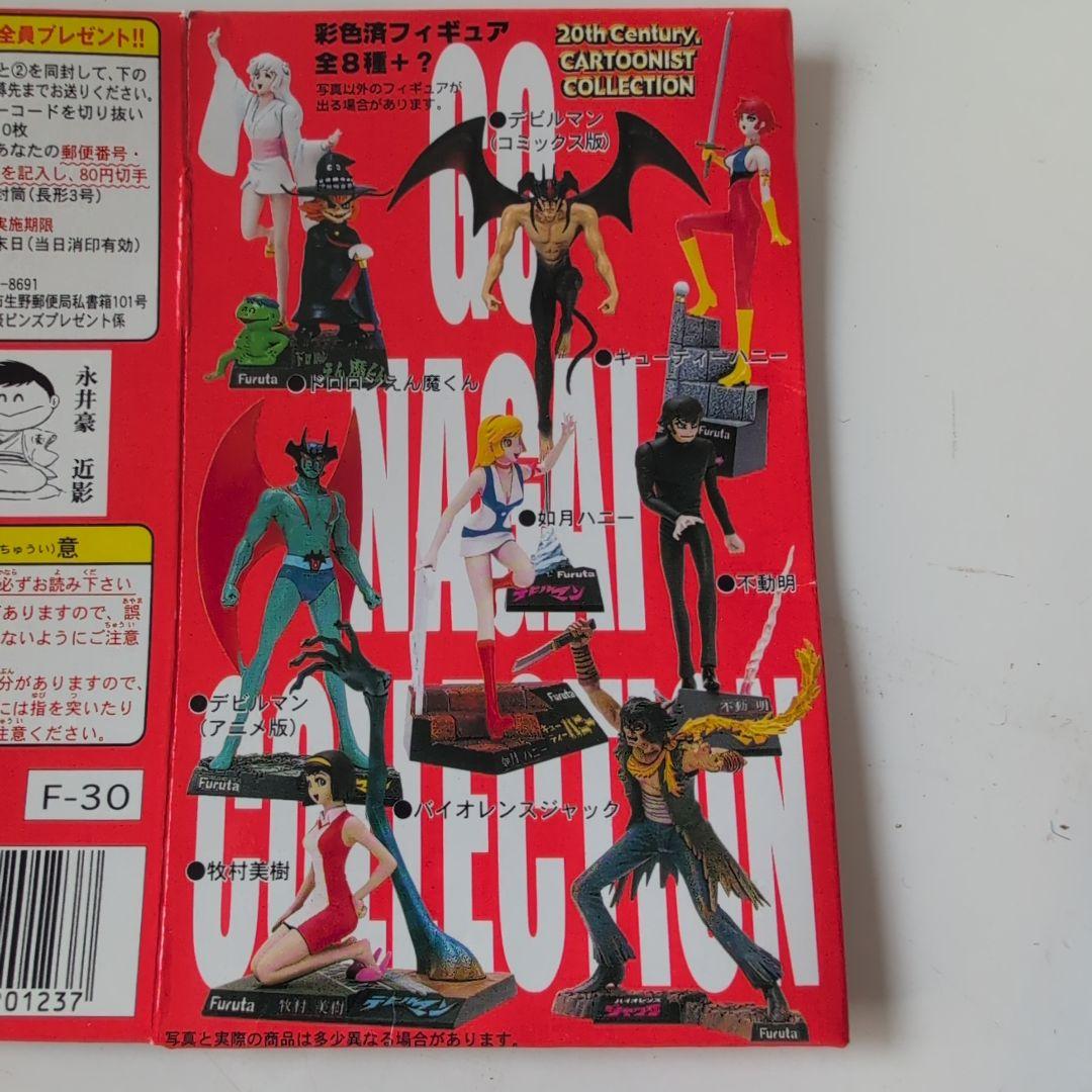 Furuta 永井豪の世界 フィギュア 8体セット2002年発売 - メルカリ