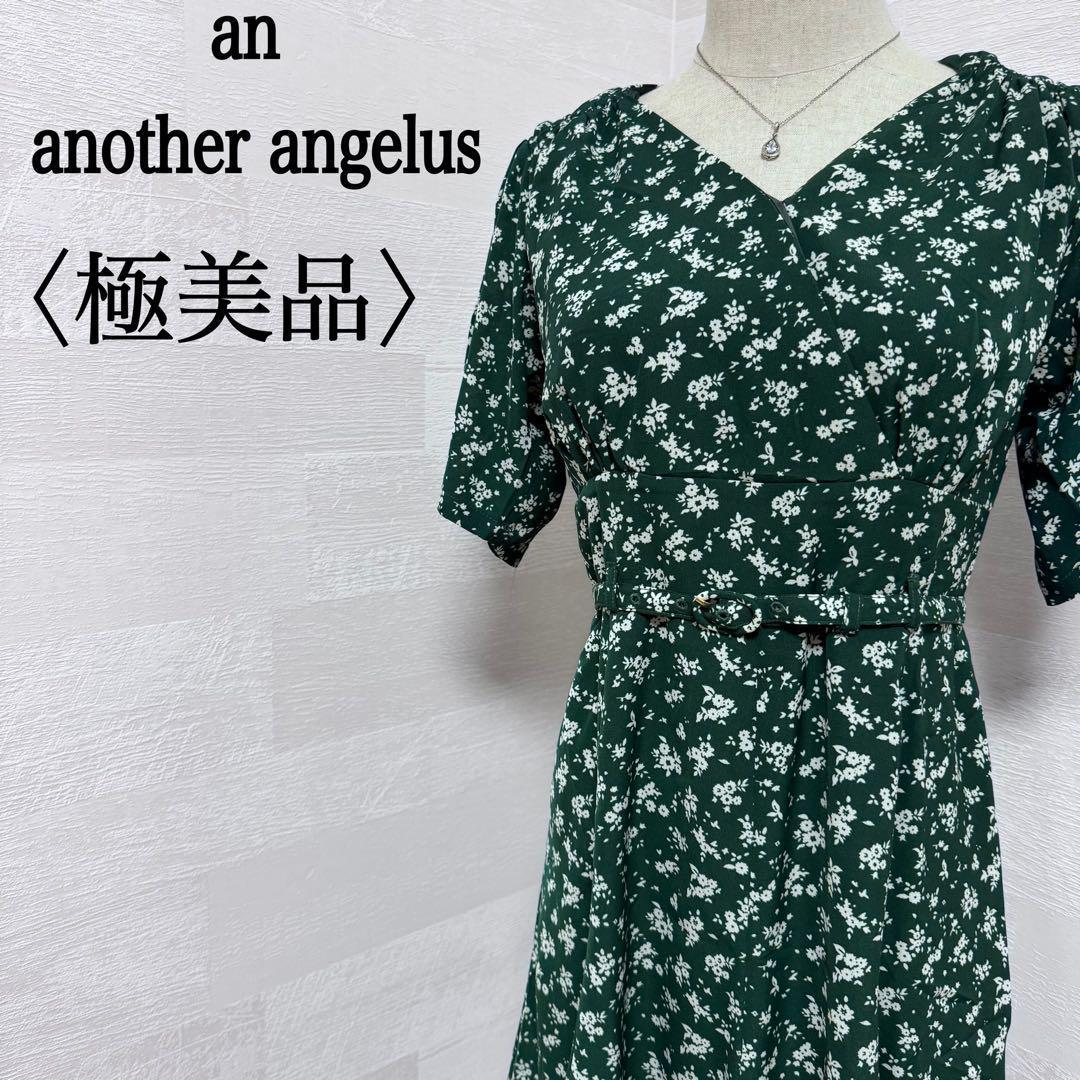 【極美品】 カシュクール 総柄 花柄 ウェストベルト ワンピース ドレス