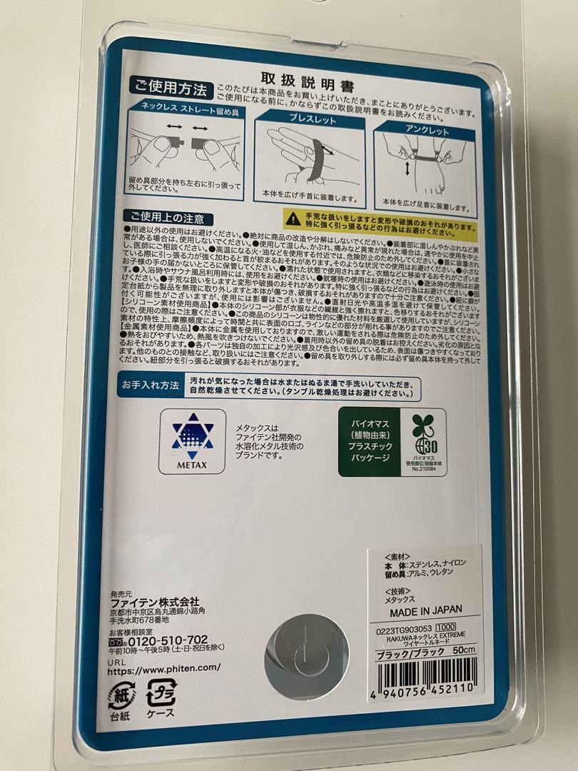 RAKUWAネックレス　EXTREMEワイヤートルネード