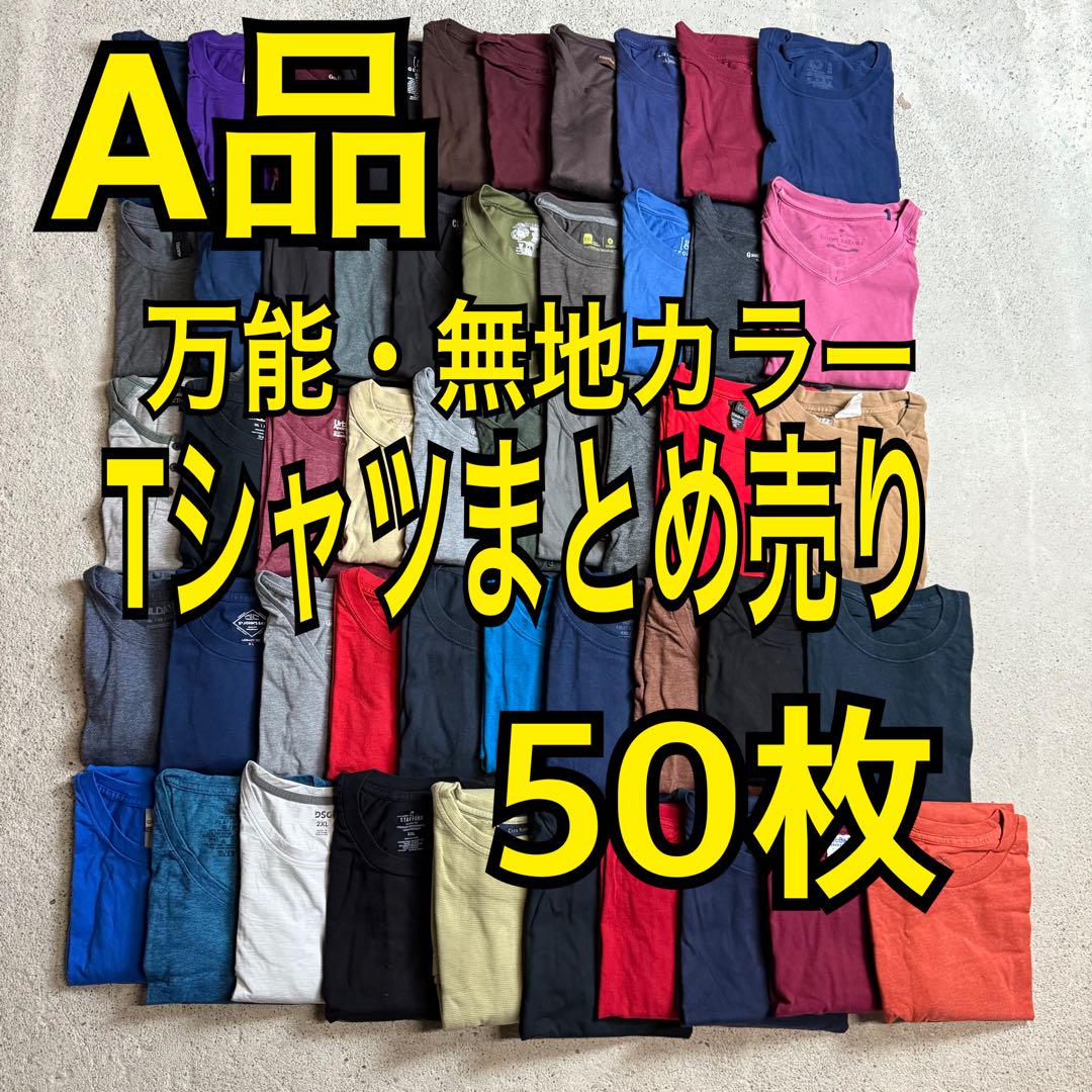 A品 まとめ売り 50枚 USA 半袖 Tシャツ 古着 激安 アソート 41