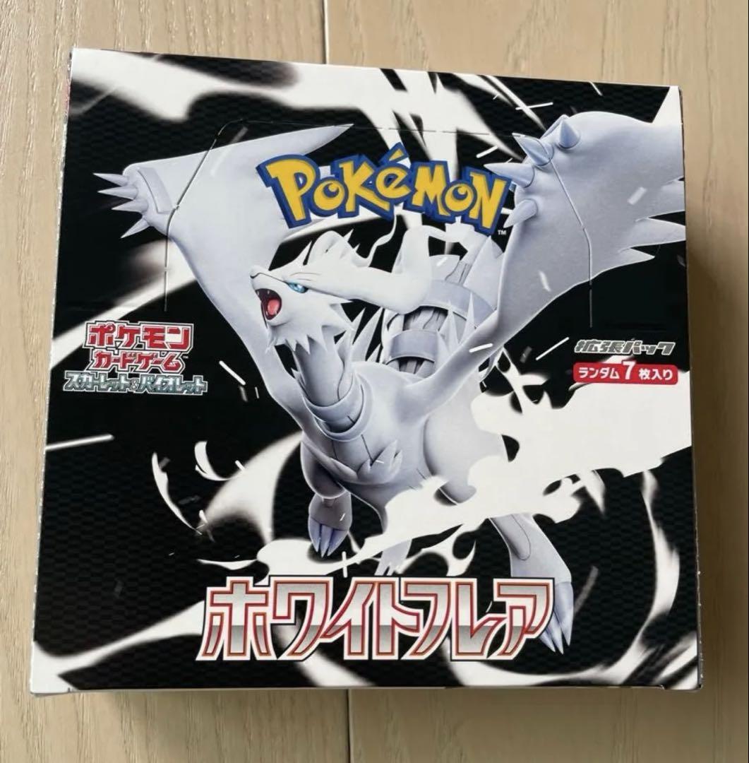 ポケモンカード　ホワイトフレア　1BOX ペリペリ付き　シュリンク無し ポケモンカード ホワイトフレア 1BOX シュリンク無し ペリペリ