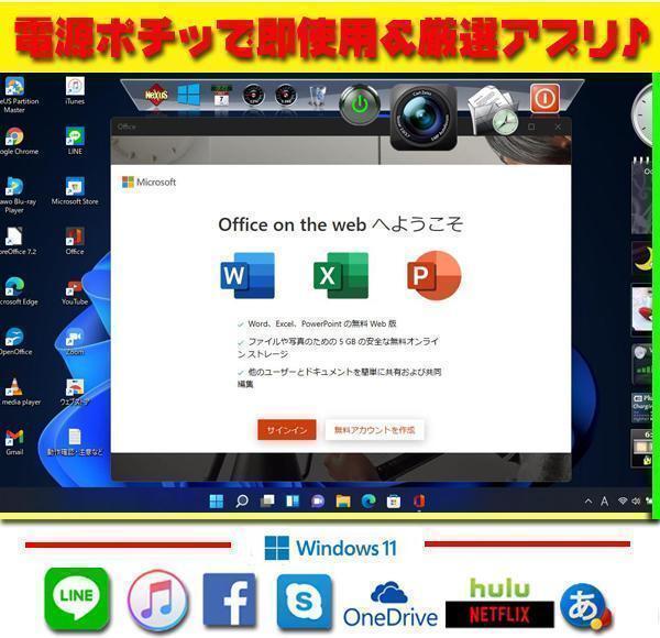 ◎超無敵★CORE-I7★新品SSD★ブルーレイ★オフィス★爆速起動★LAVIE