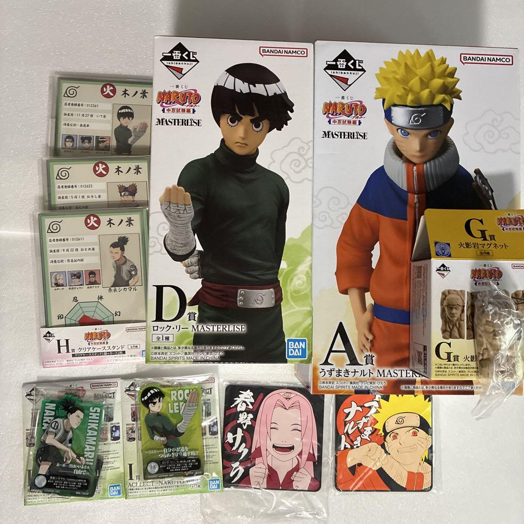 NARUTO 一番くじ　中忍試験　ロック・リー　ナルト　その他　セット