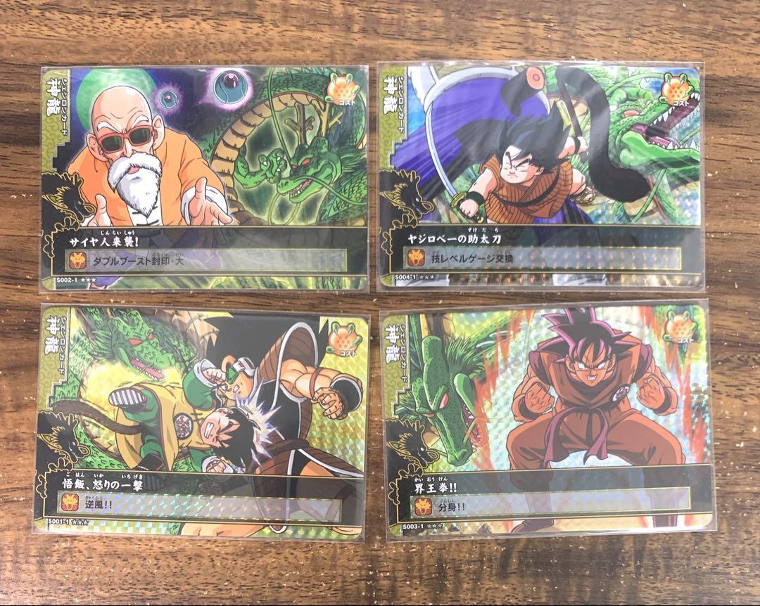 【希少】ドラゴンバトラーズ 第1弾 フルコンプ