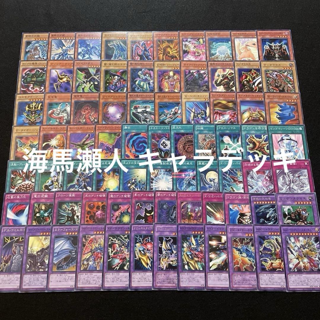 遊戯王DSOD 海馬瀬人 藍神 キャラデッキ 青眼の白龍 方界 海馬スリーブつき 遊戯王DSOD 海馬瀬人 藍神 キャラデッキ 青眼の白龍 方界 海馬