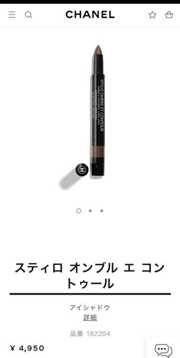シャネルスティロ オンブル エ コントゥール17 コントゥールグラフィット
