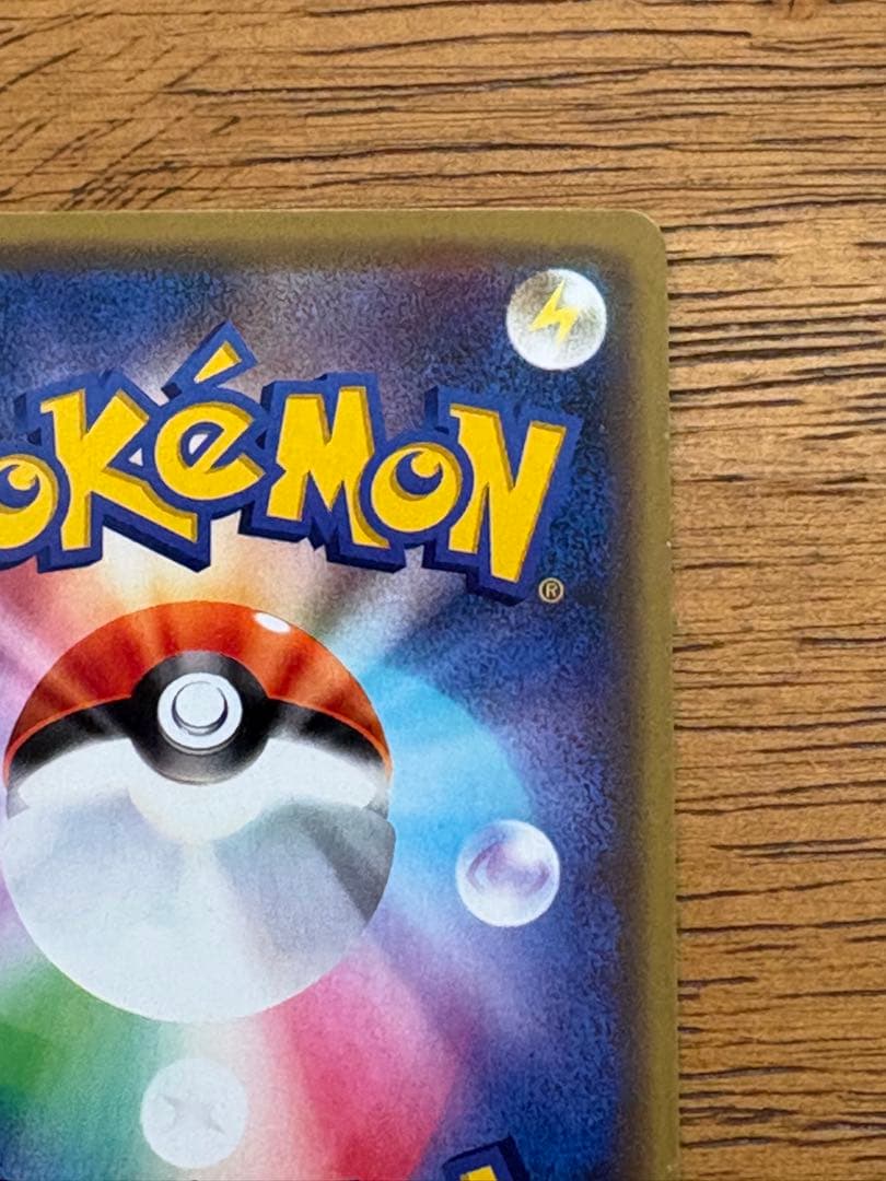 漫才ごっこピカチュウ:ポケモンセンターオーサカDX オープン記念 おいかぜキャ… 漫才ごっこピカチュウ:ポケモンセンターオーサカDX オープン記念 おいかぜキャ…