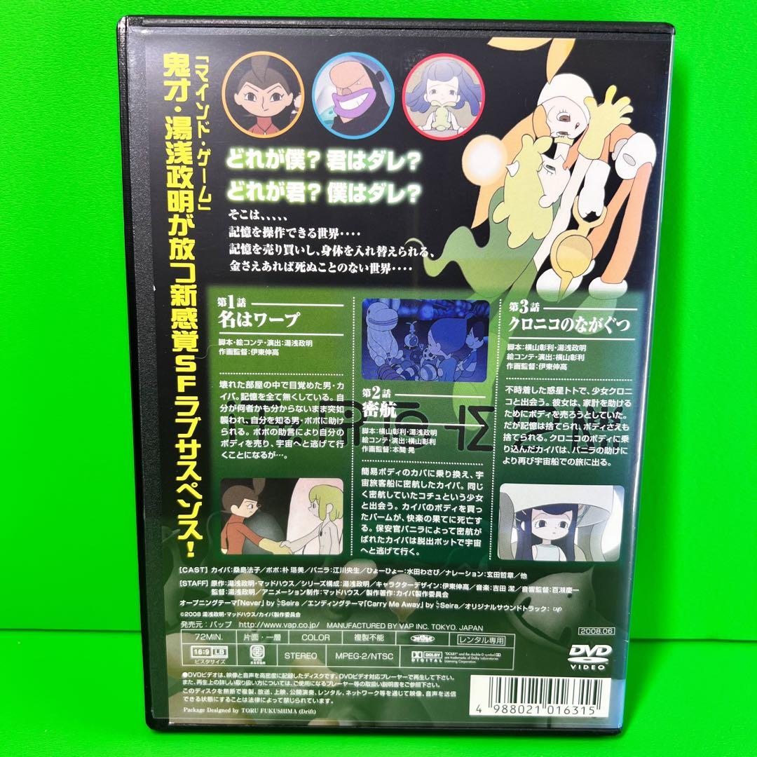 ケース付 カイバ DVD 全4巻 全巻セット 送料無料 / 匿名配送 ケース付 カイバ DVD 全4巻 全巻セット 送料無料 / 匿名配送