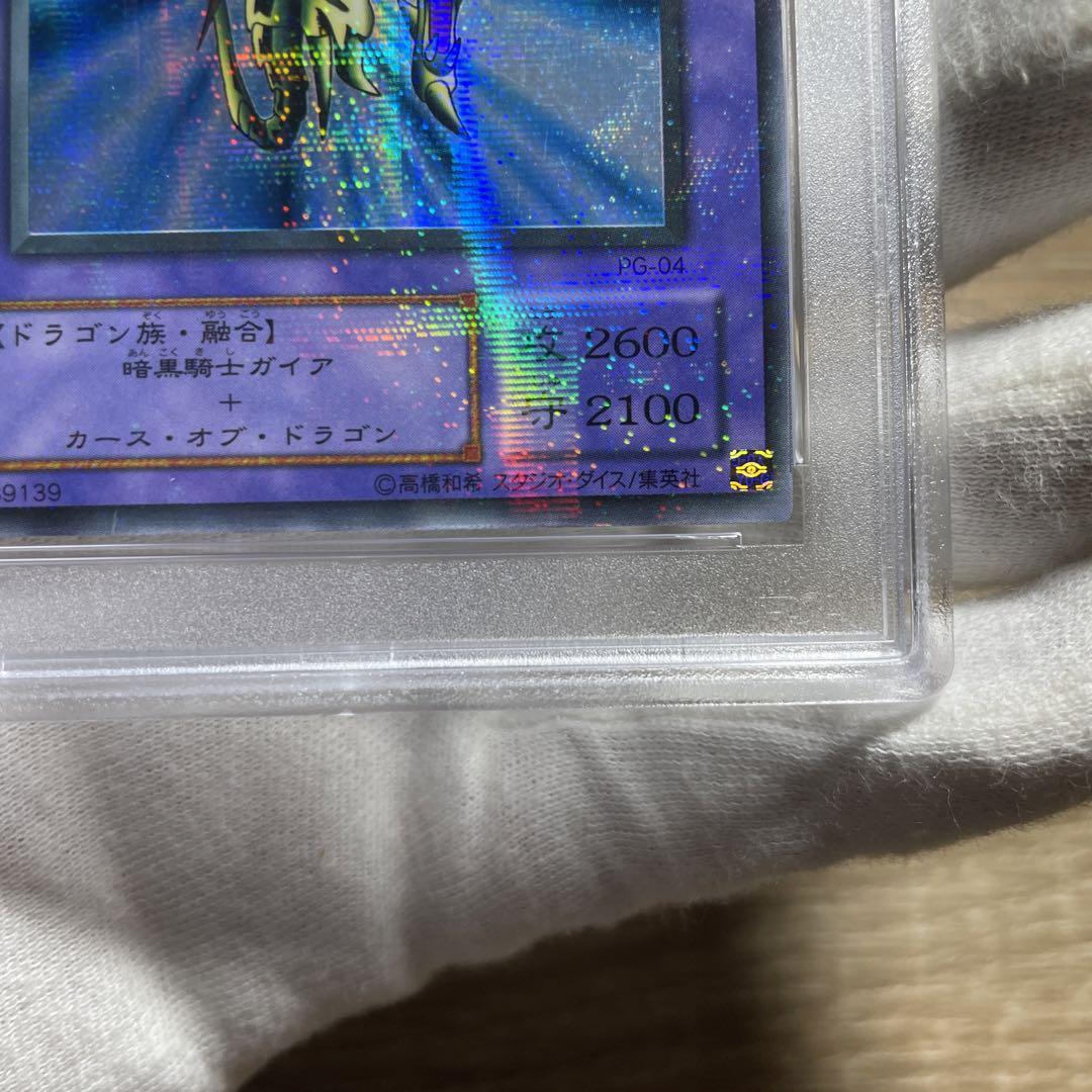 【 鑑定品 PSA10 】　極美品　世界に8枚　竜騎士ガイア　二期　パラレル