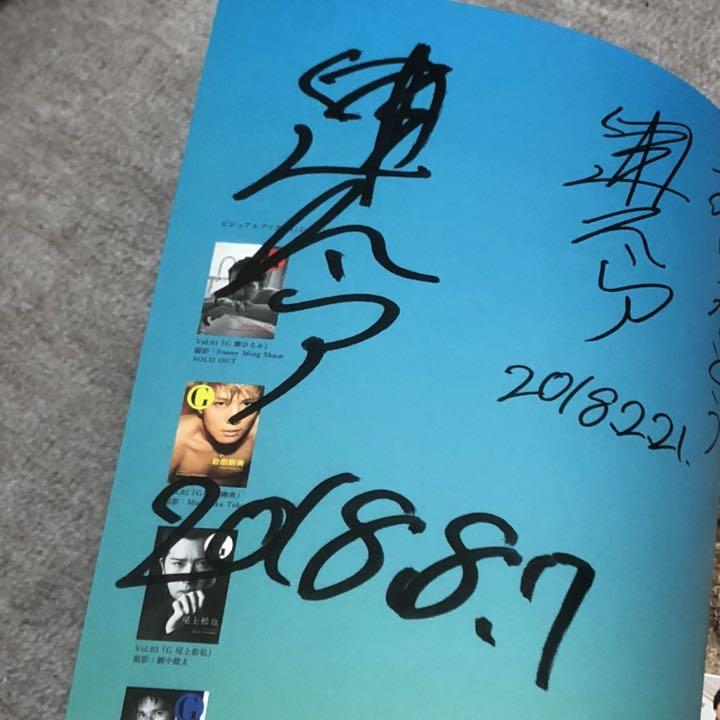G健太郎 伊藤健太郎 写真集 直筆サイン入り