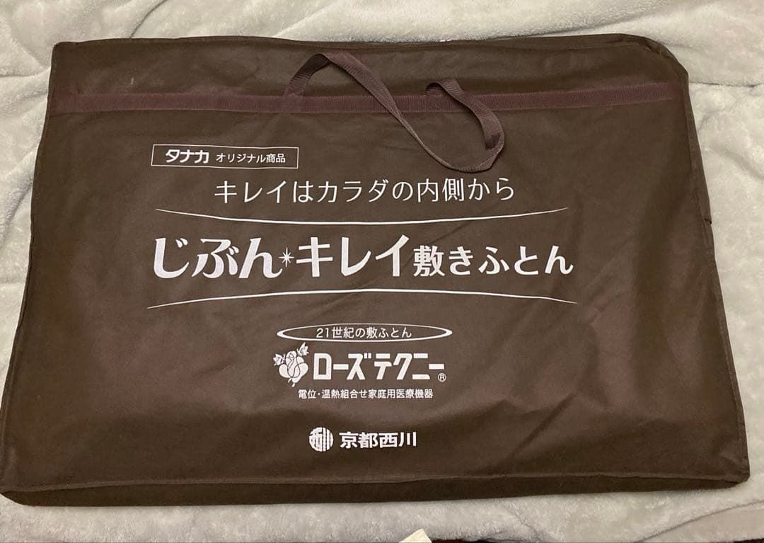京都西川ローズテクニー NR-02Ｓ 京都西川 ローズテクニー敷布団 《在庫有、即出荷》専用カバー付