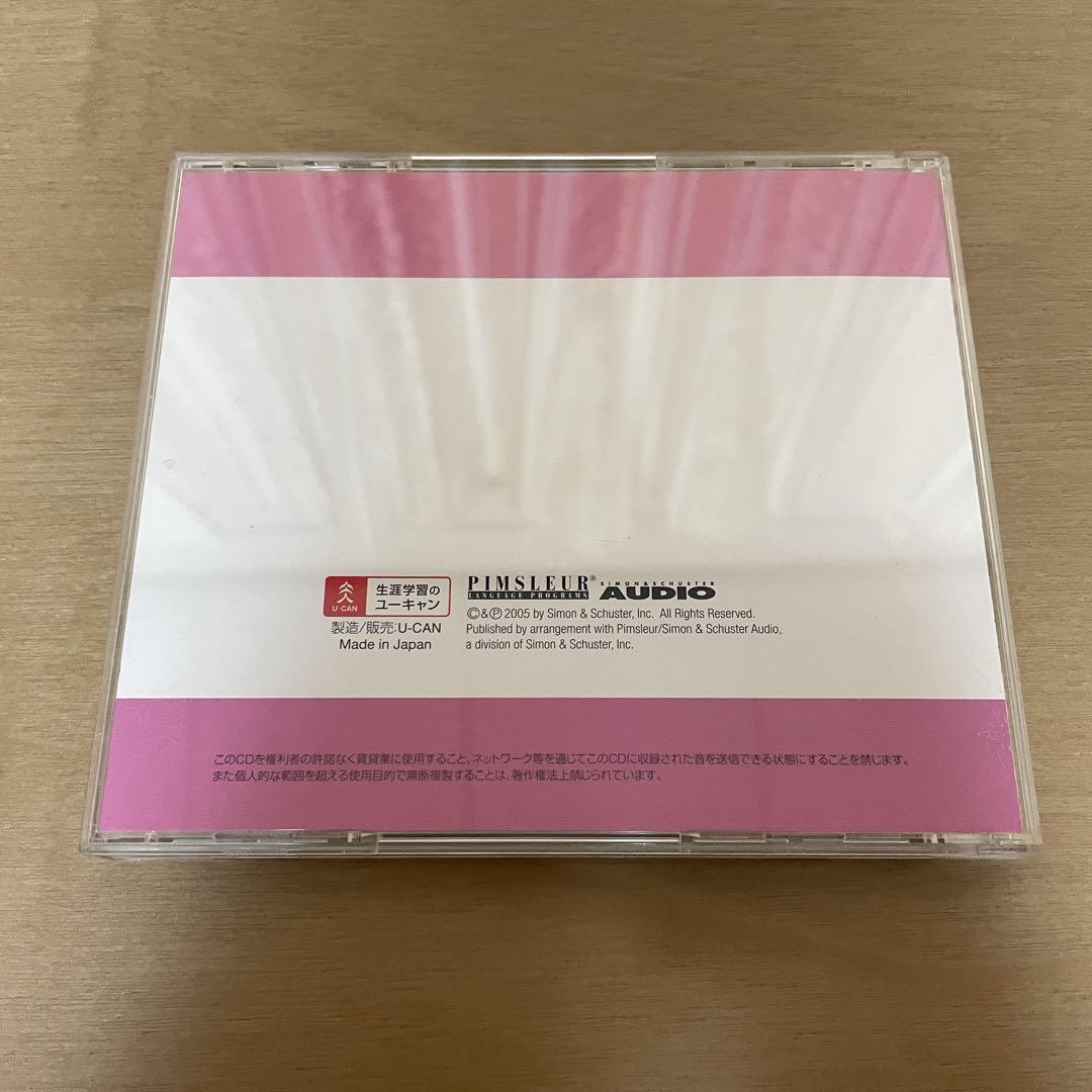 ピンズラー フランス語教材 ユーキャン CD全16巻セット