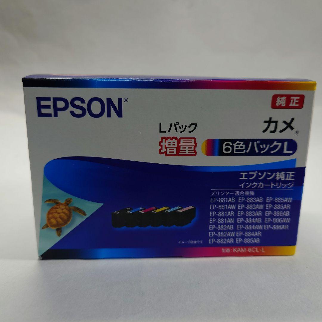 EPSON 純正 インクカートリッジ 6色パック Lパック KAM-6CL-L KAM-6CL-Lの基本情報・対応製品｜製品情報｜エプソン