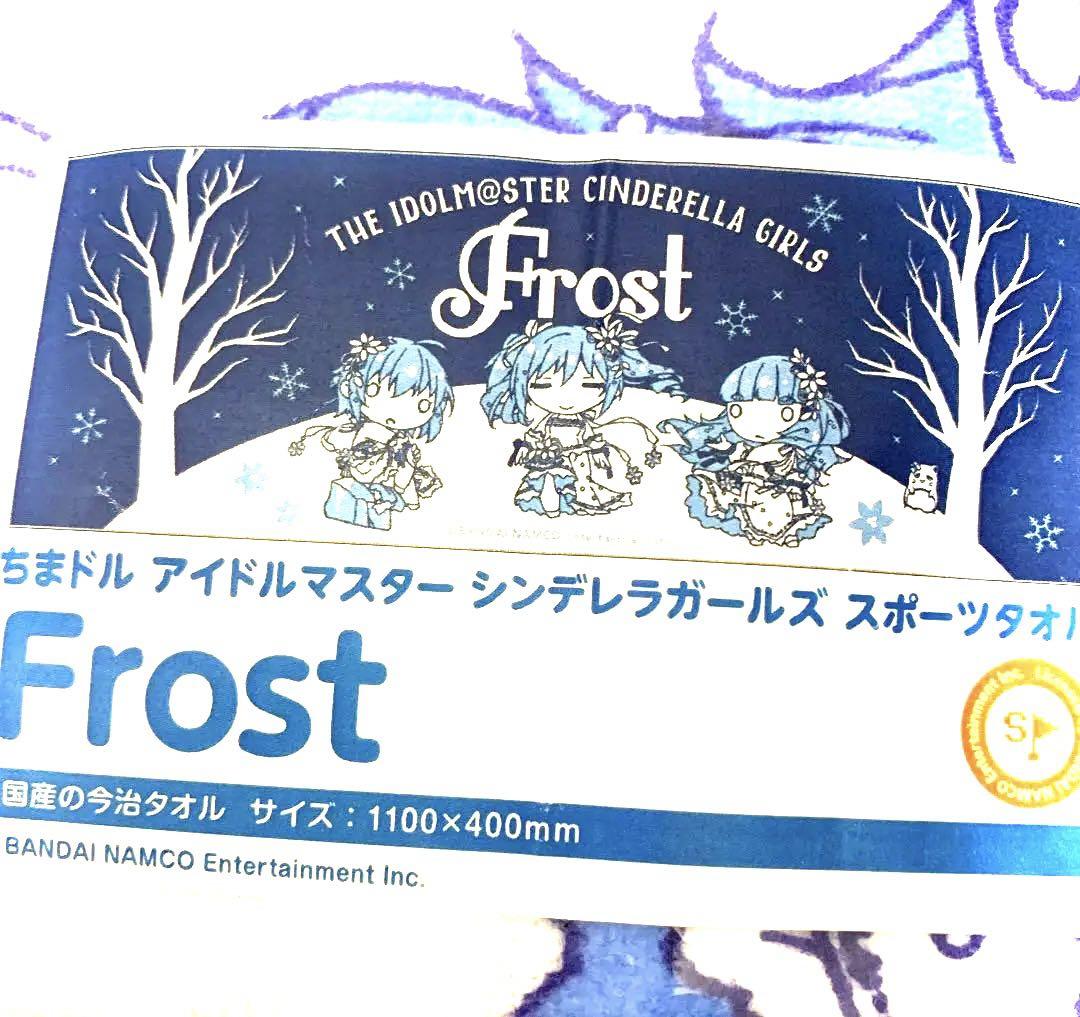アイドルマスター シンデレラガールズ劇場 当選品 バスタオル アイドルマスター シンデレラガールズ ラウンドタオル【双葉杏