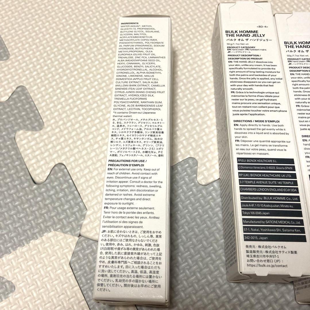 新品✨BULK HOMME バルクオム ザ ハンドジェリー 6本セット
