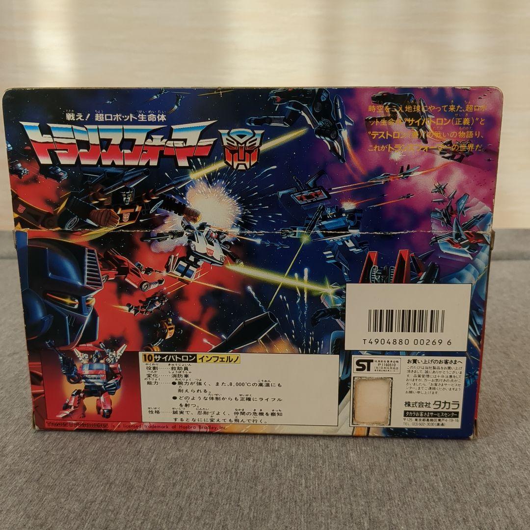 トランスフォーマーインフェルノG1