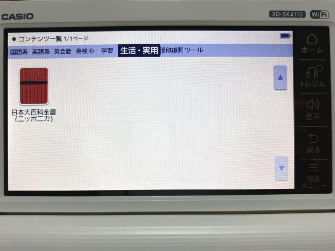 XD-SX4110サポートページ | CASIO