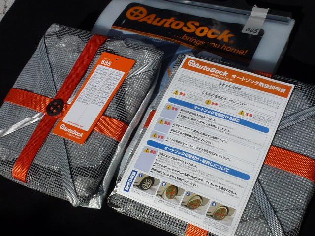 新品！送料無料！オートソック685 オートソックス ６８５ 非金属チェーン