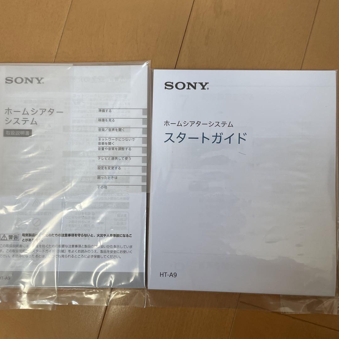 Sony HT-A9(22年製) 画像2