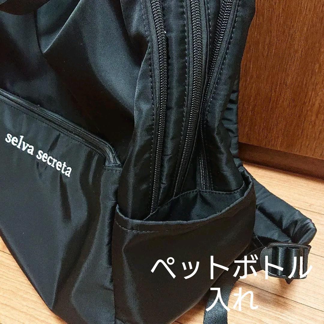 日本製特価 Selva secreta マザーズリュック ブラック 川崎希 ba8Gq-m80611360314 人気SALE2022