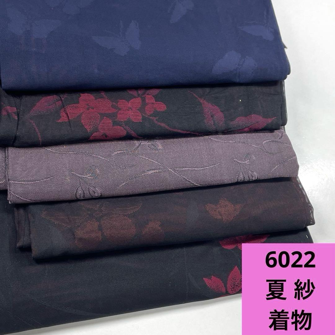 6022☆送料込み❣️夏 紗 着物 5枚 まとめ売り❣️