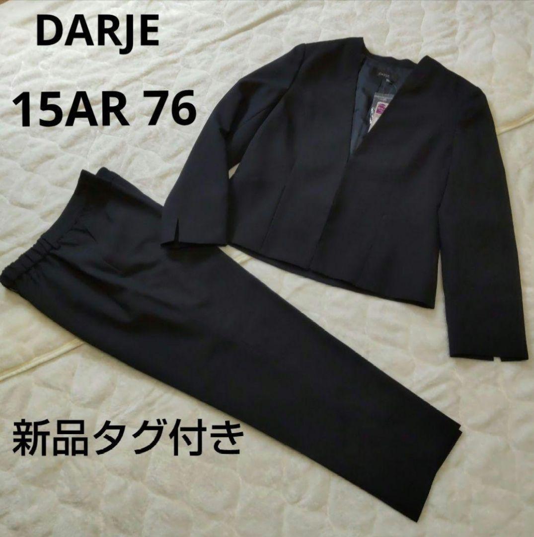 新品タグ付き ノーカラー ジャケット パンツ スーツ ダークネイビー 15AR