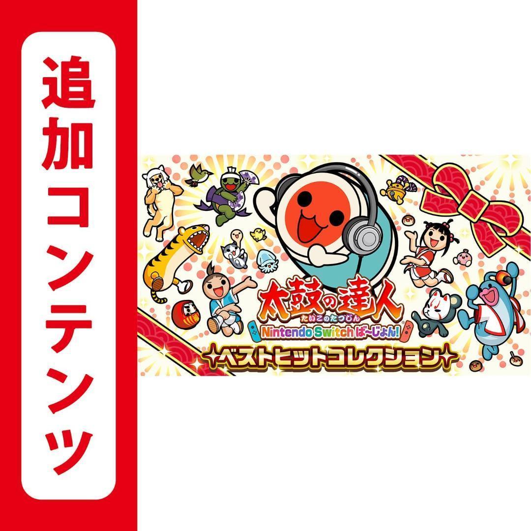 Fender新製品 太鼓の達人 Switchベストヒットコレクション オンラインコード版 日本製洗える 本 音楽 ゲーム テレビゲーム Roe Solca Ec