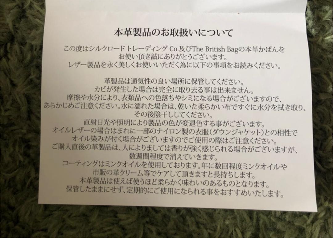 最新作限定SALE THE BRITISH BAG 山羊革かばん ntmEP-m80615025585 大特価人気