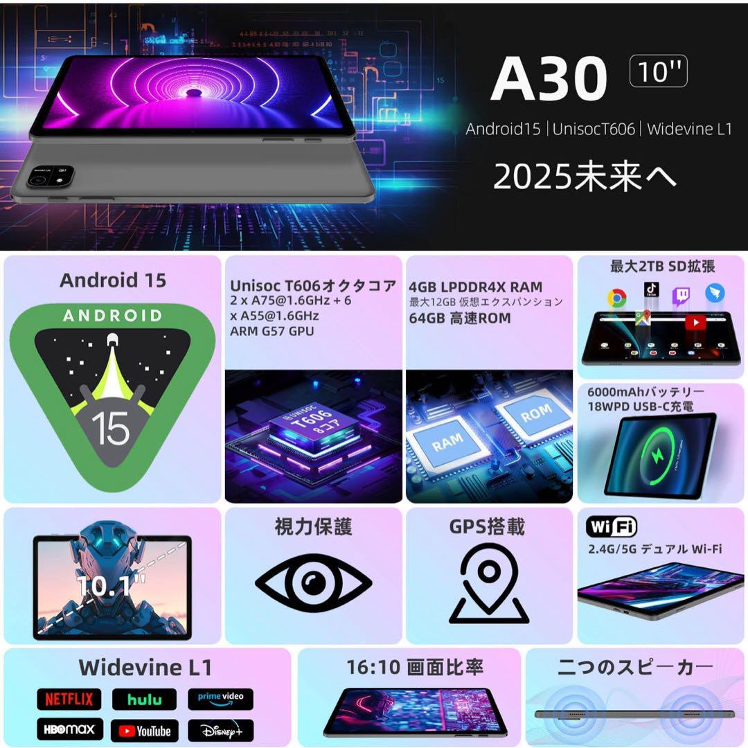 Android15 タブレット 本体 12GB+64GB+2TB 10.1インチ