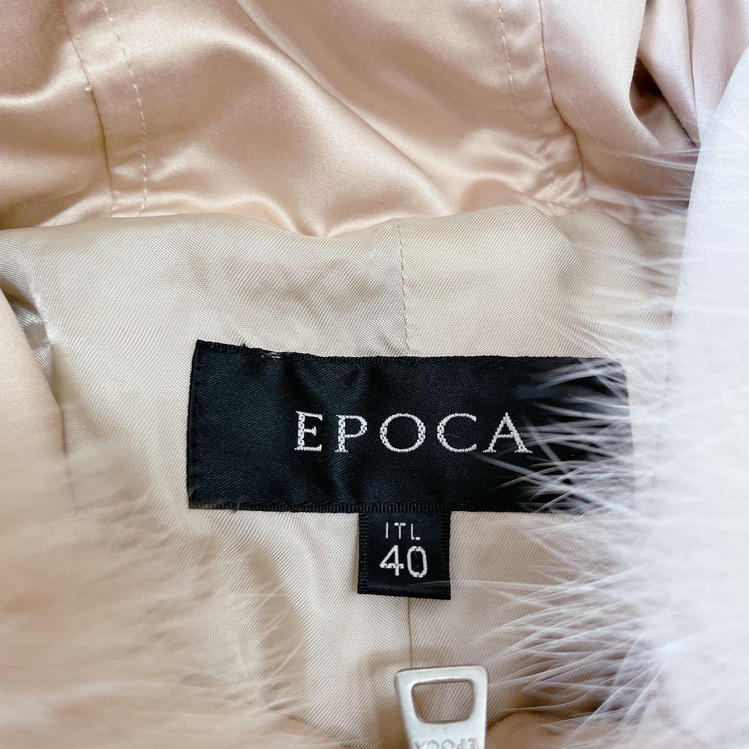 ♡極美品♡ EPOCA フォックスファー ラビット 付き ダウンジャケット 40