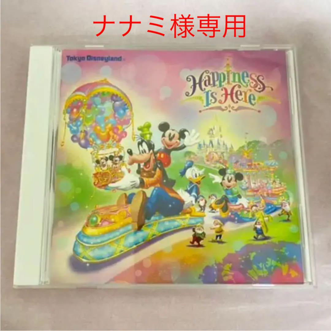杖 教師の日 活性化 ハピネス イズ ヒア Cd 違い 忌まわしい 発行 スクワイア