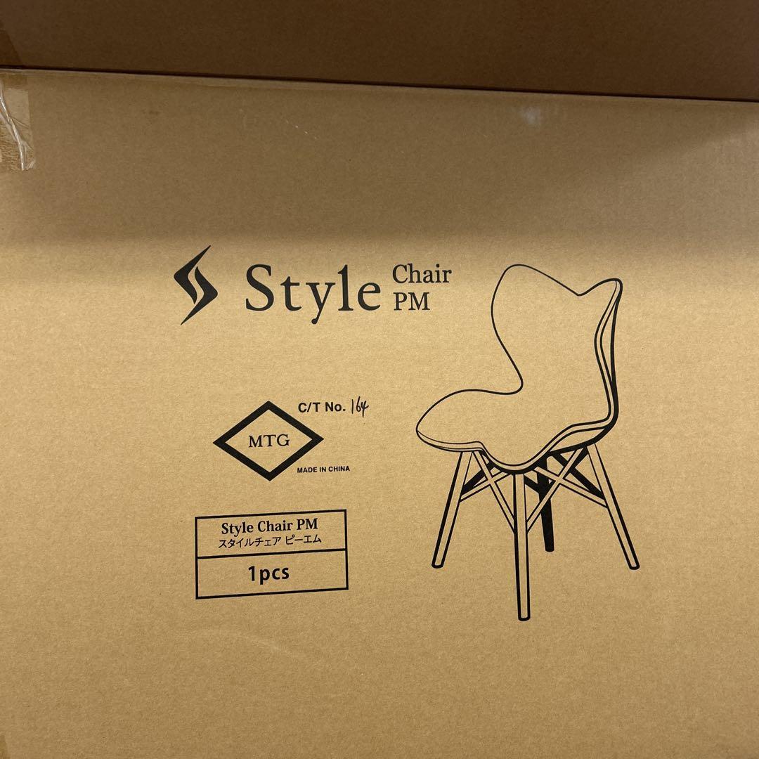 MTG スタイルチェア ピーエム Style Chair PM ベージュ