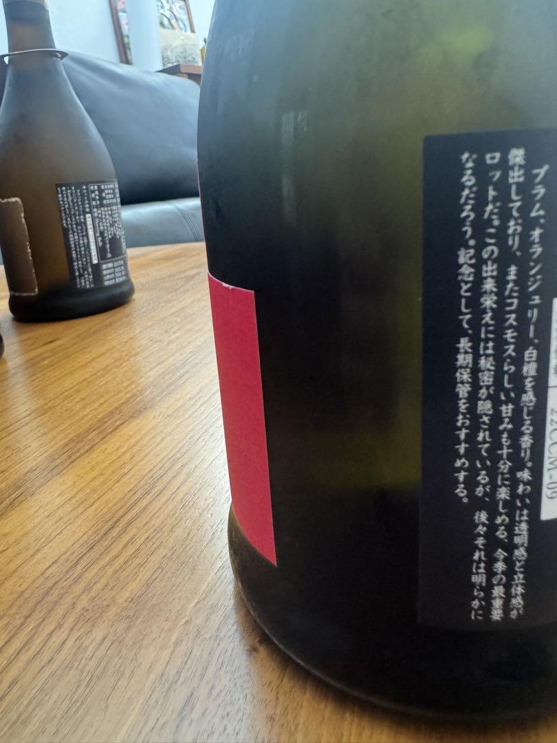 新政　セット　ラストラピス