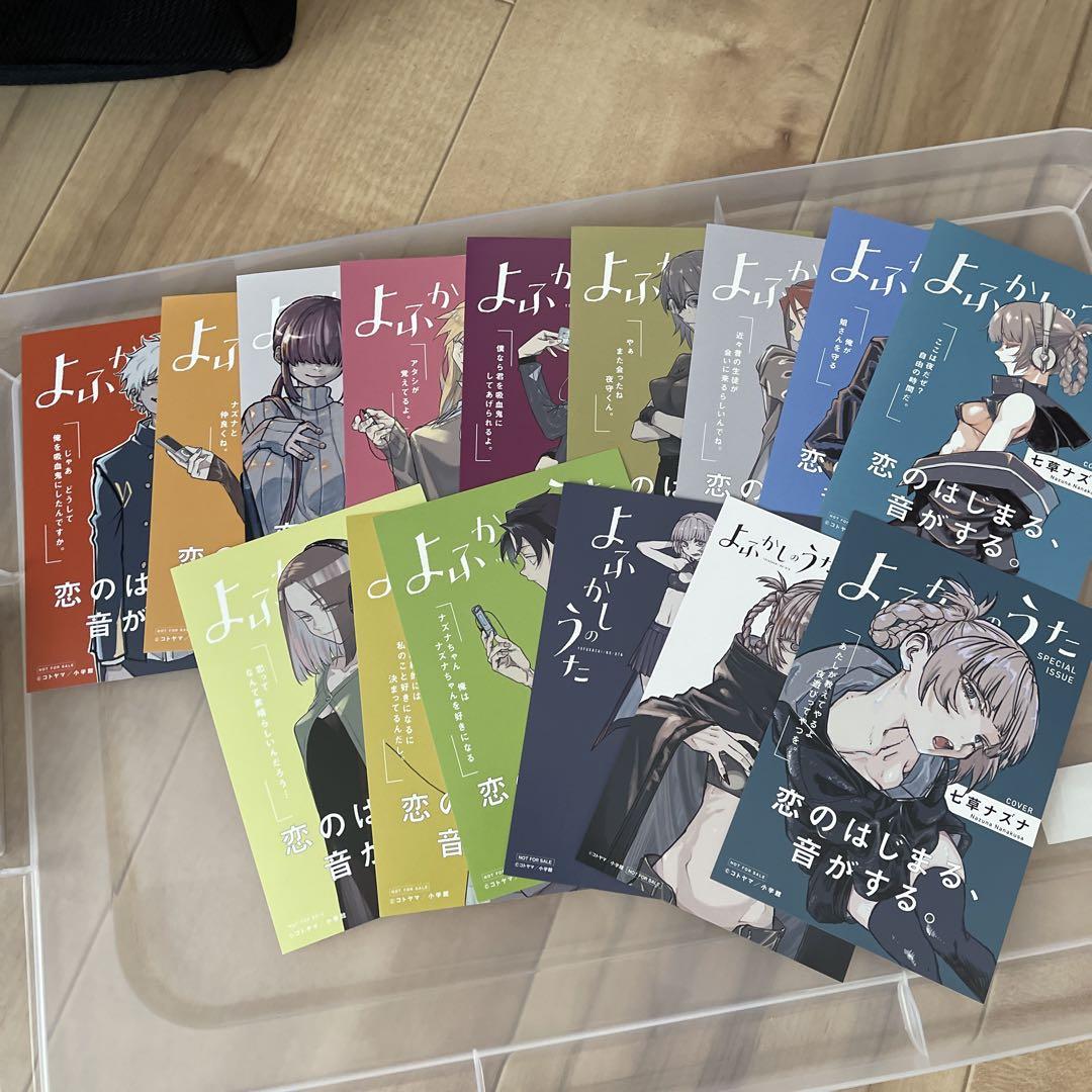 Amazon.com: よふかしのうた (17) (少年サンデーコミックス