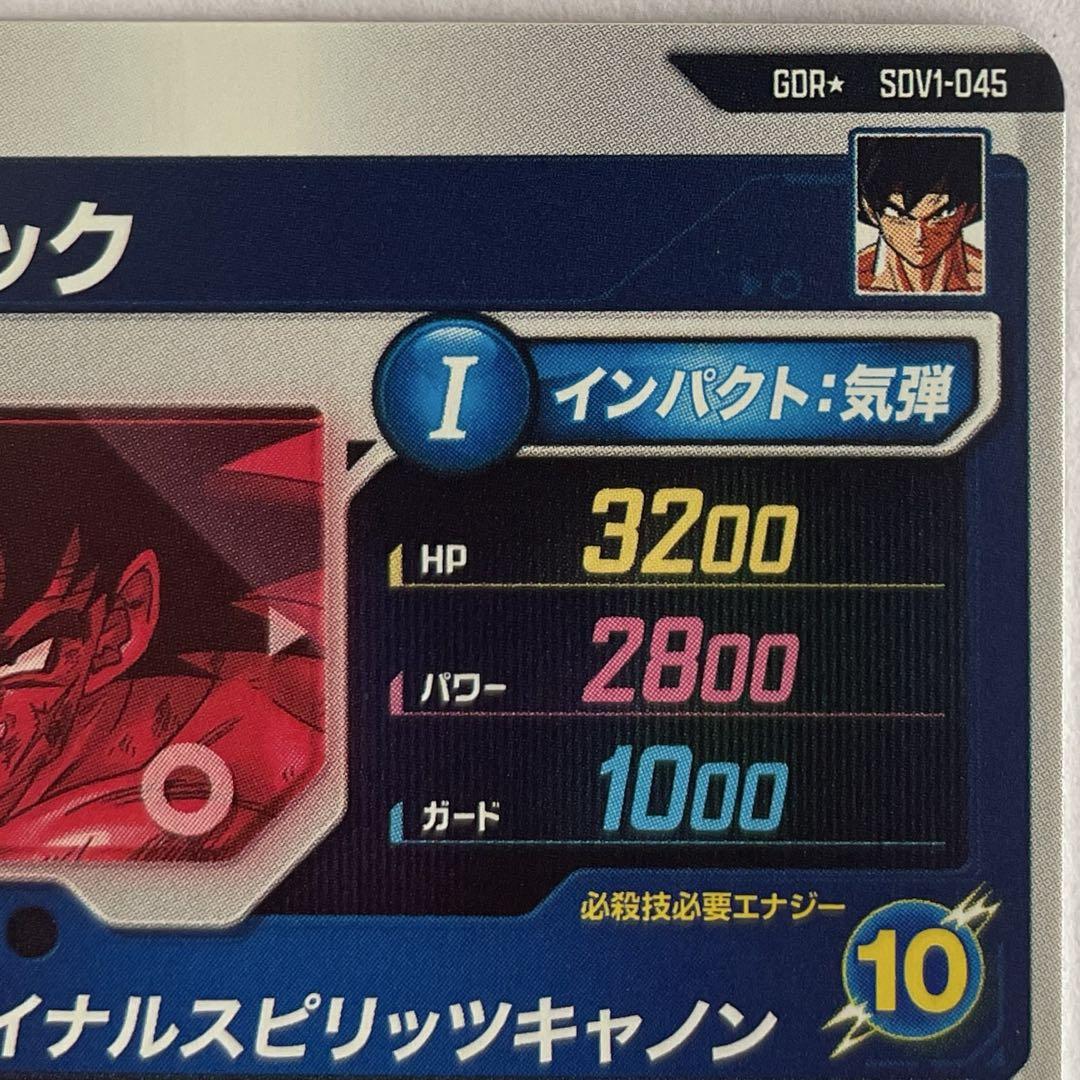 SDV1-045 ★ バーダック